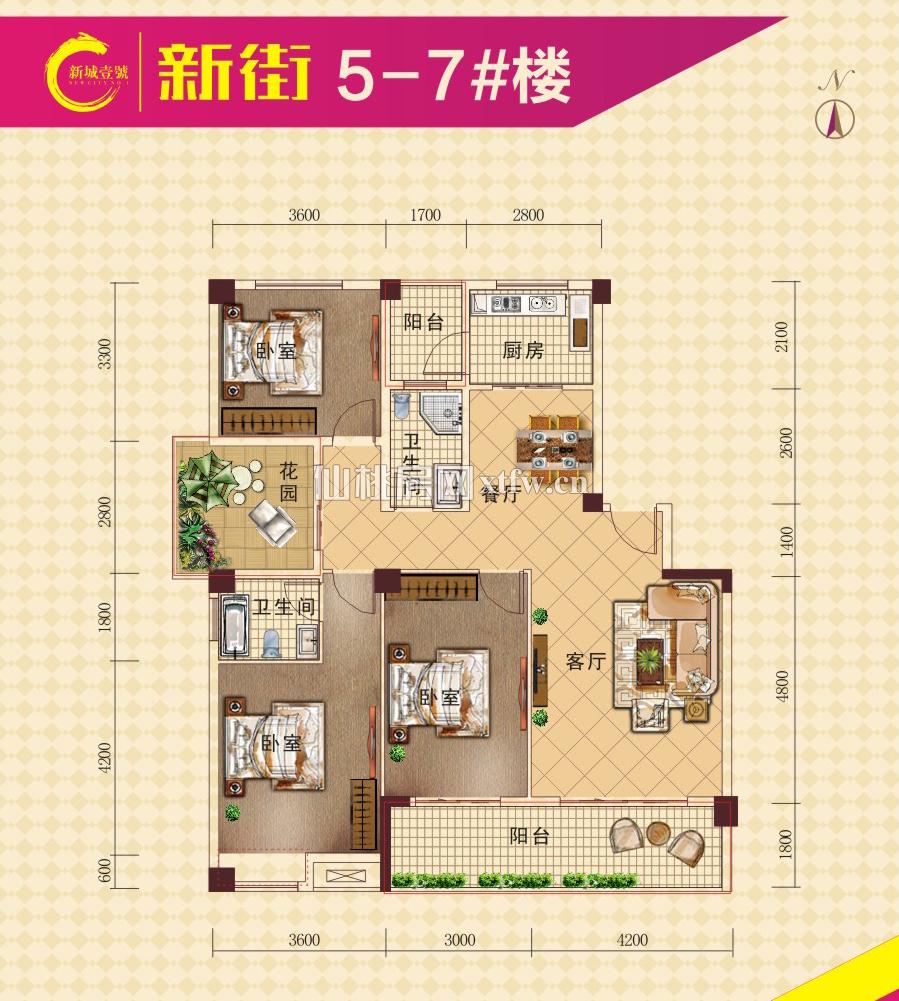 新城壹号·新街5-7#B户型