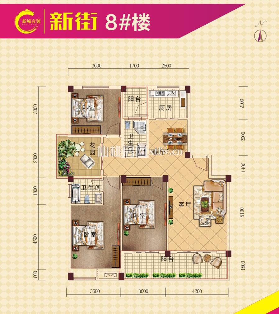 新城壹号·新街8#B1户型