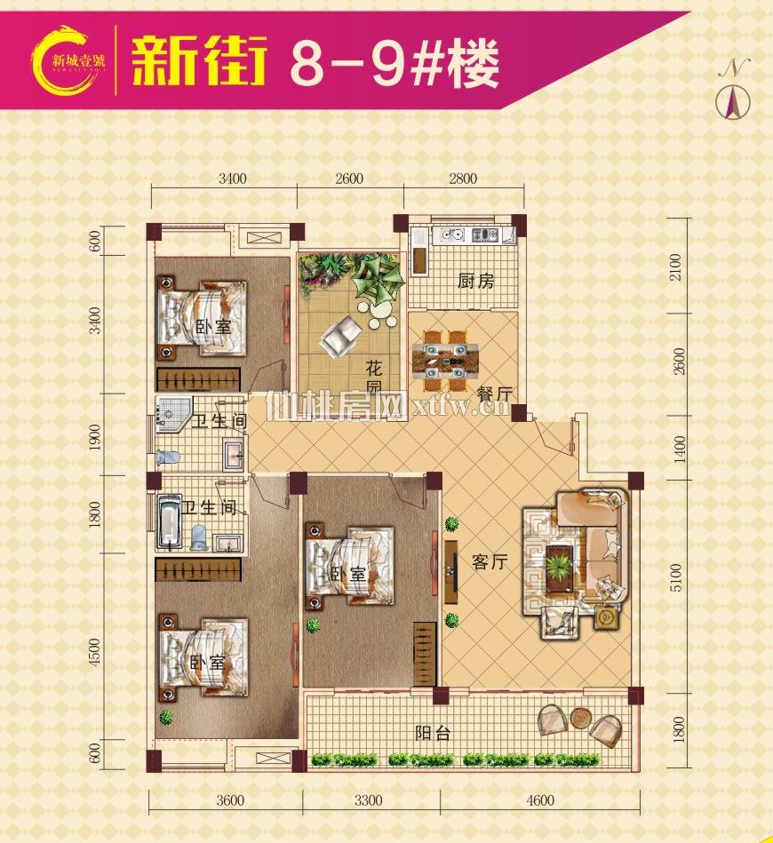 新城壹号·新街8-9#C1户型