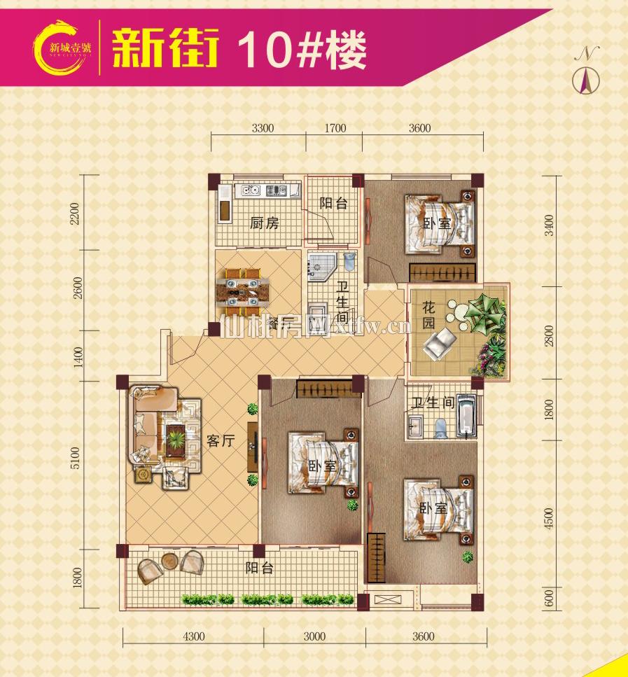 新城壹号·新街10#B2户型