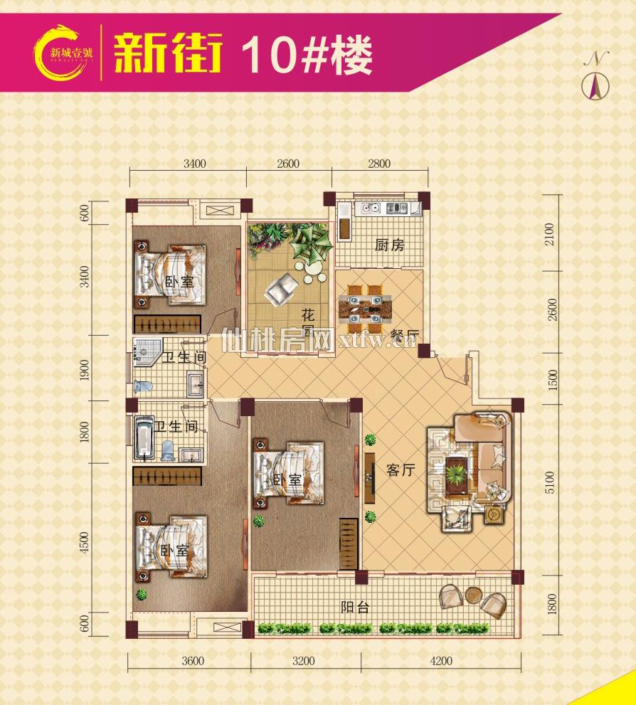 新城壹号·新街10#C户型