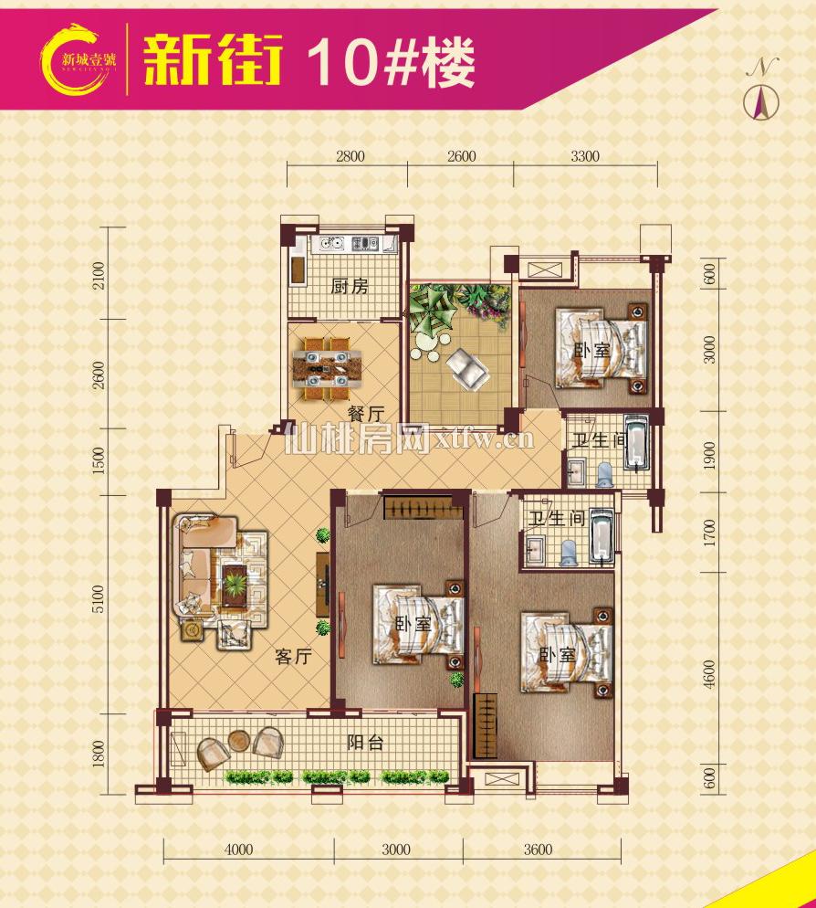 新城壹号·新街10#D户型