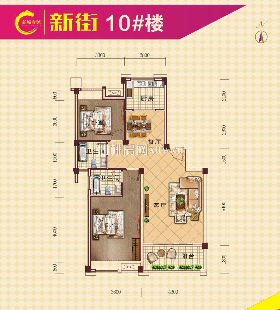 新城壹号·新街10#F户型