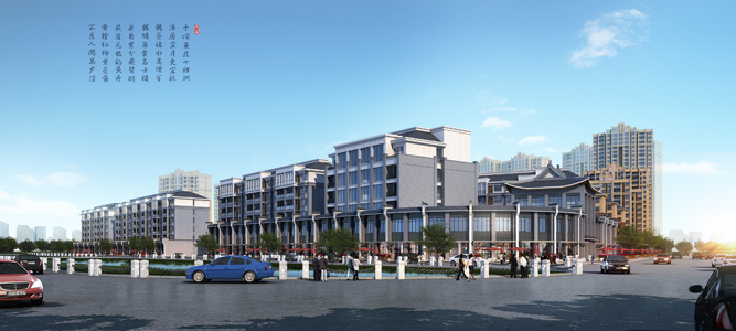 沔阳公馆效果图