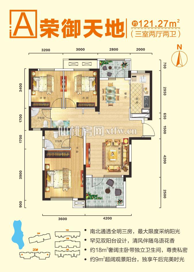 满庭春MOMΛ商铺20#A