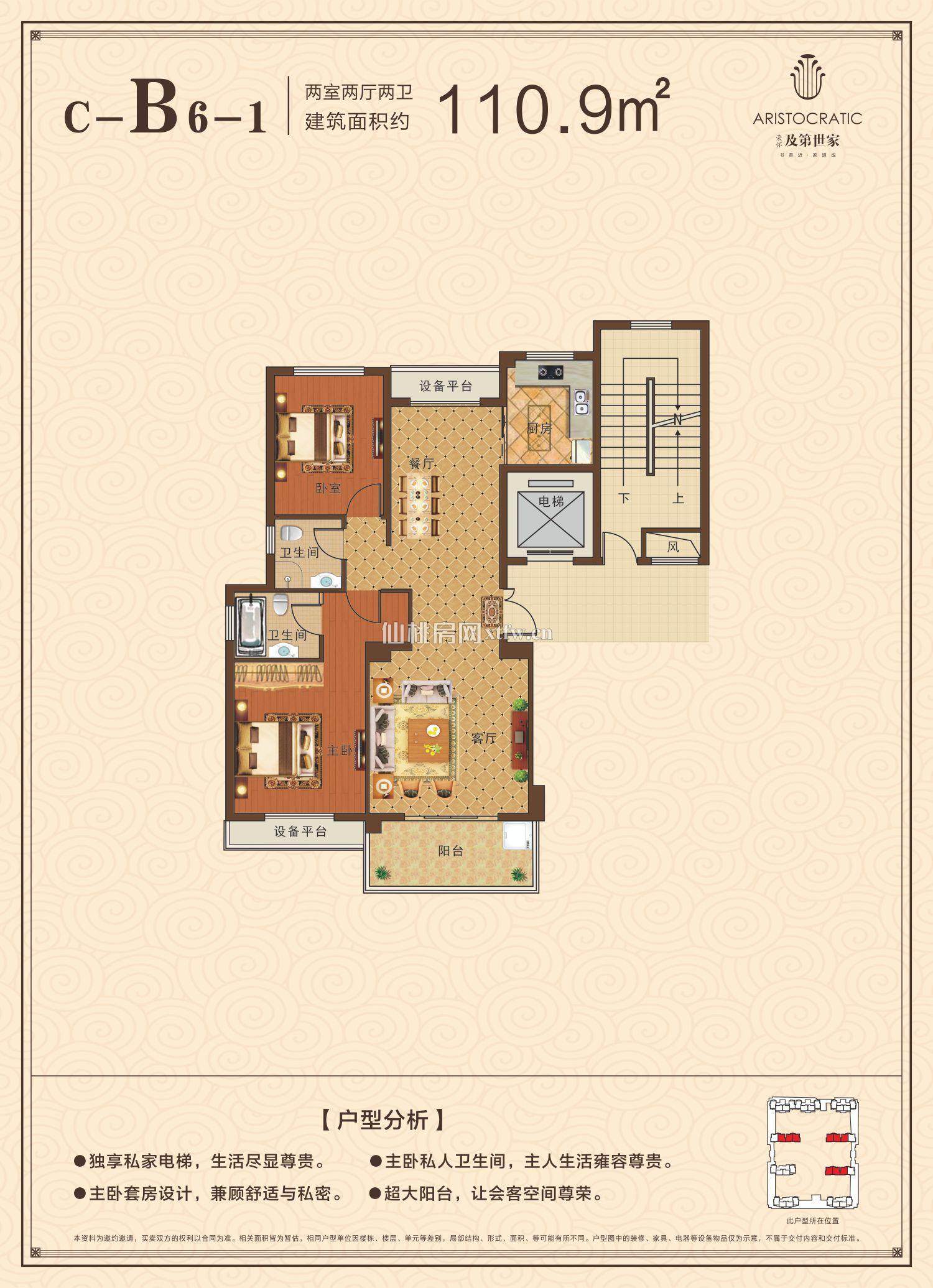 荣怀·及第世家c-b6-1