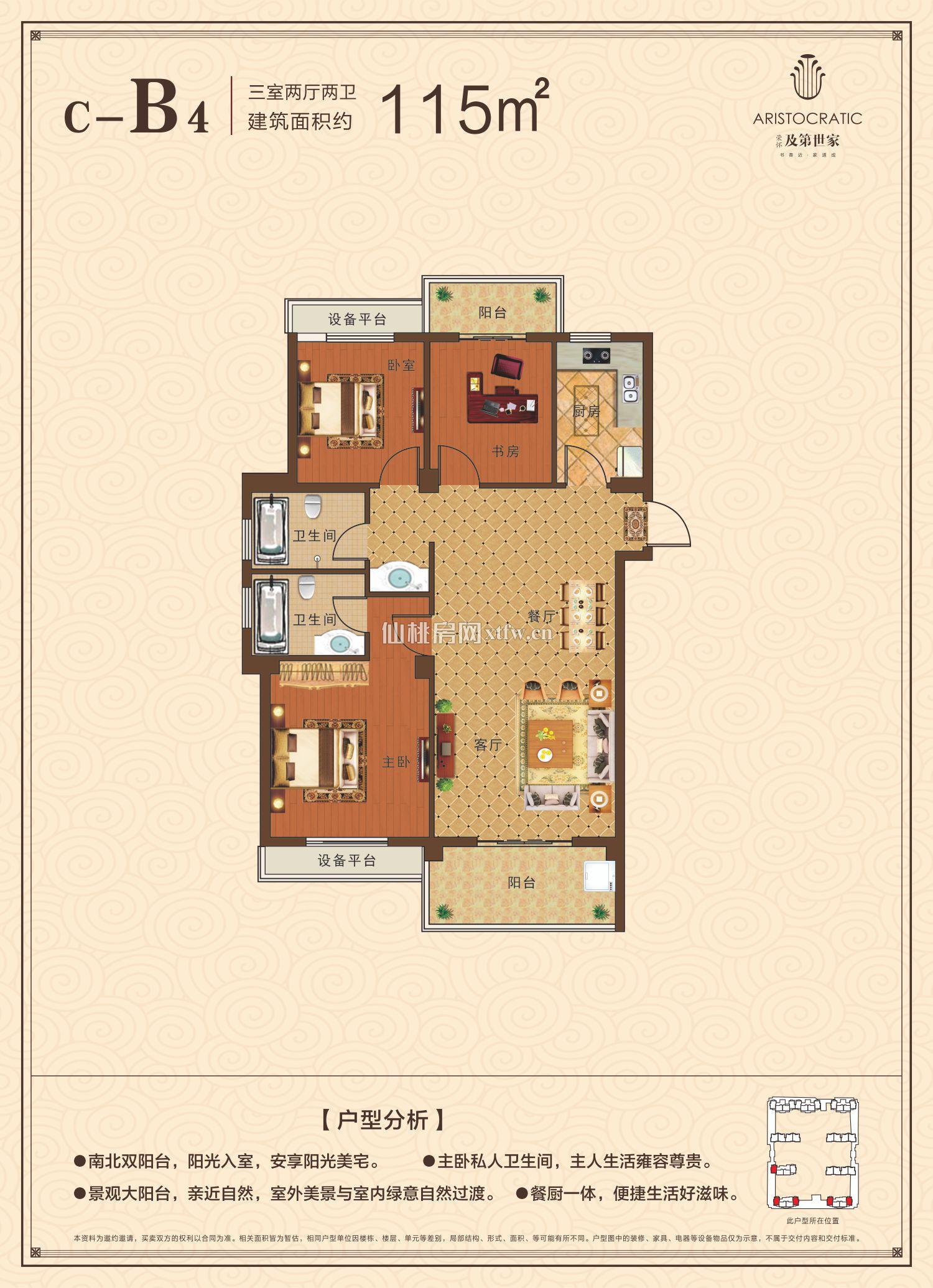 荣怀·及第世家c-b4