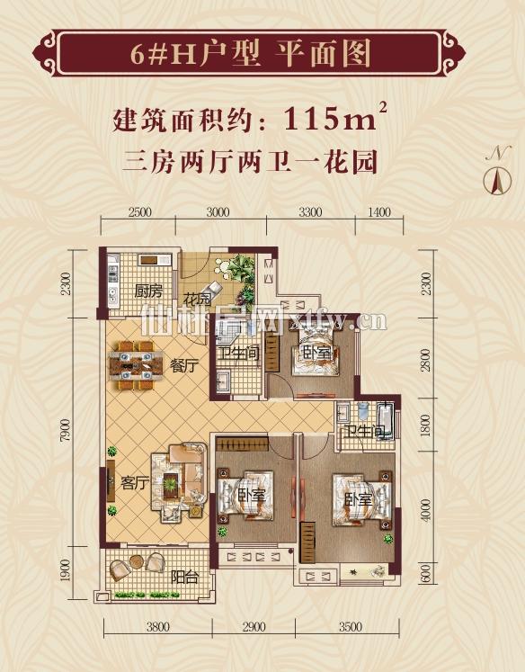 新城壹号五期6#H