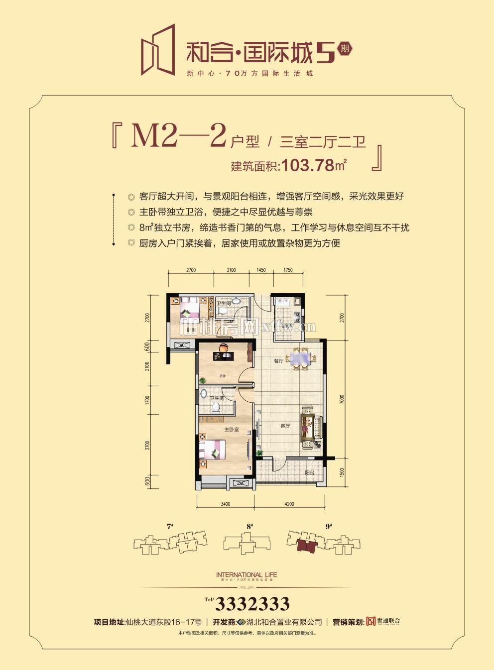 和合·国际城四期m2-2