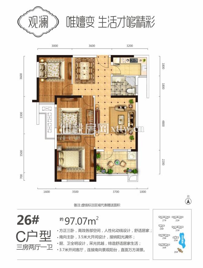 满庭春MOMΛ商铺26#C