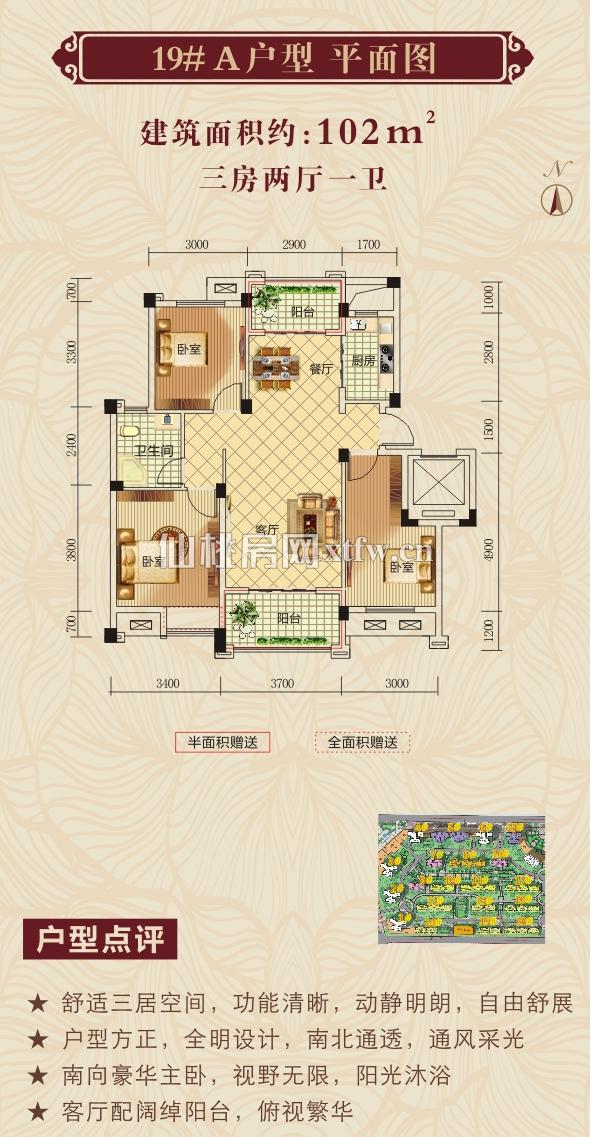 新城壹号五期19#A