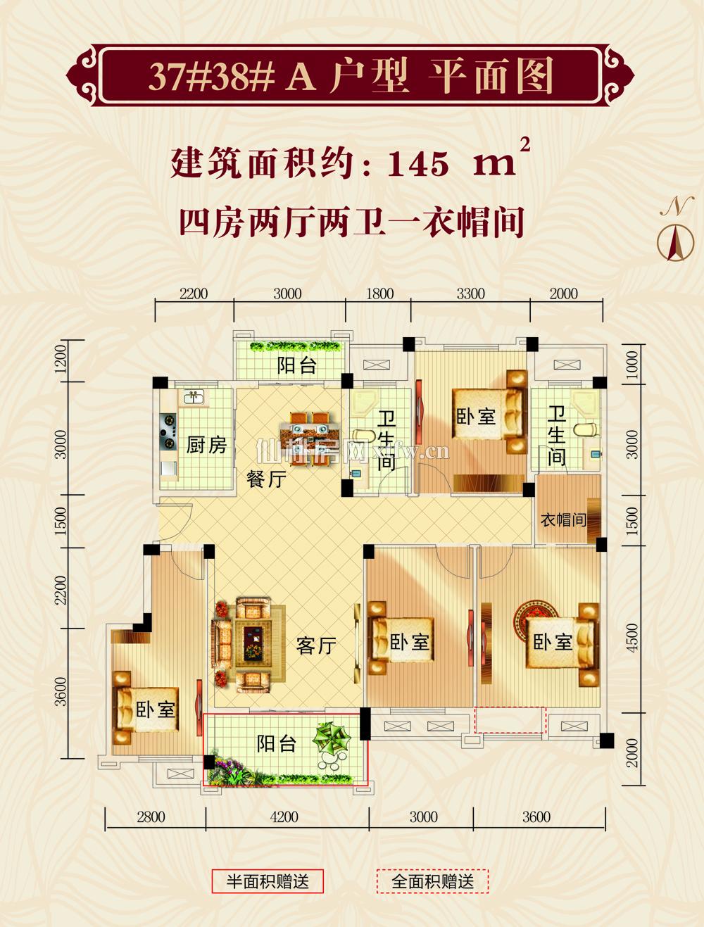 新城壹号五期37#38#F