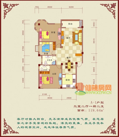 华泰家园一期户型