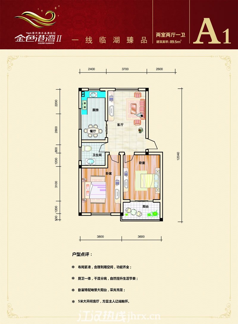 金色港湾户型图