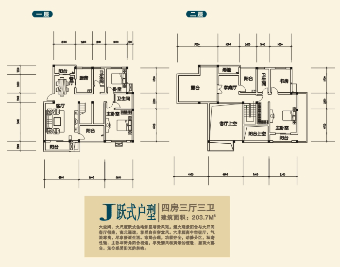 户型2
