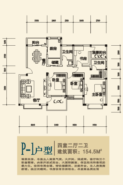 户型4