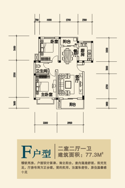 户型8