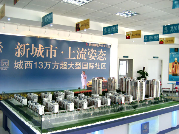 营销中心3
