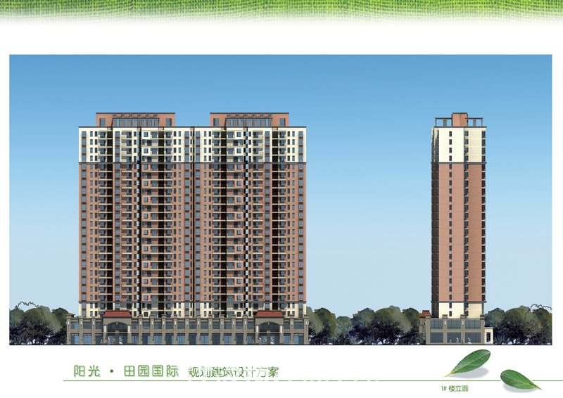 阳光·田园国际透视效果图