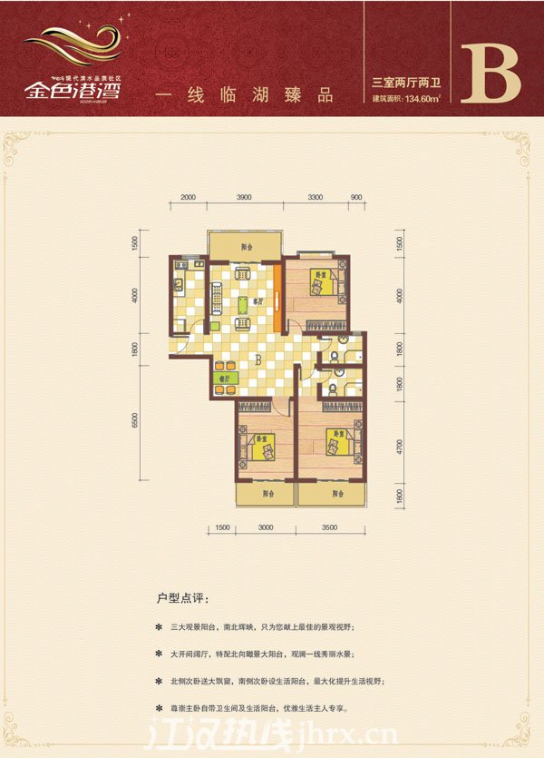 户型B