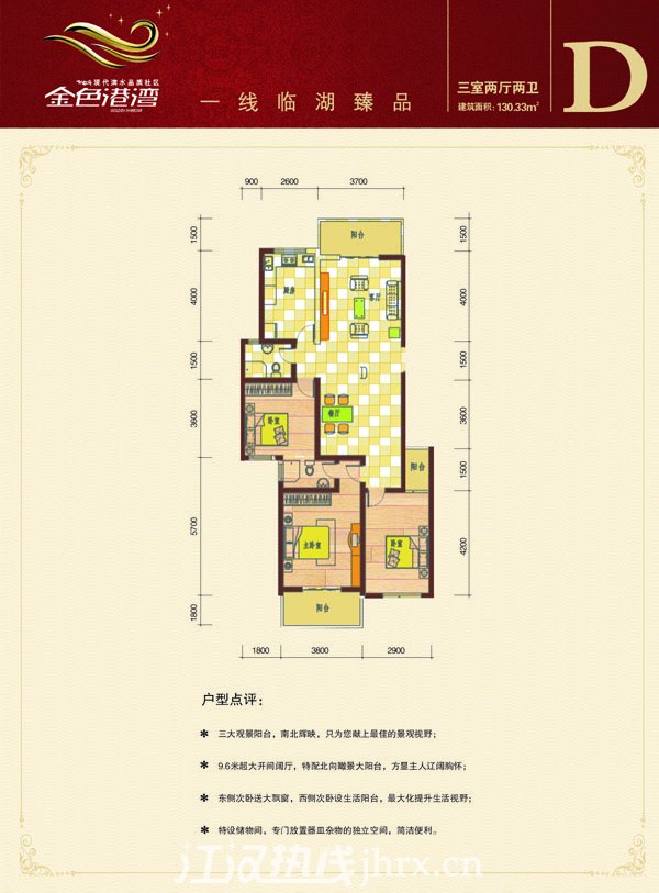 户型D