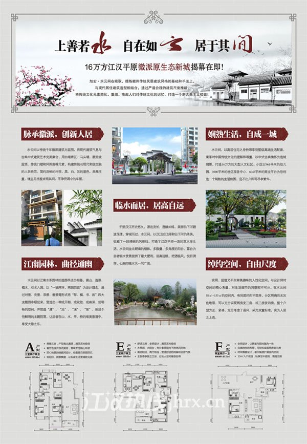 水云间夹报反面