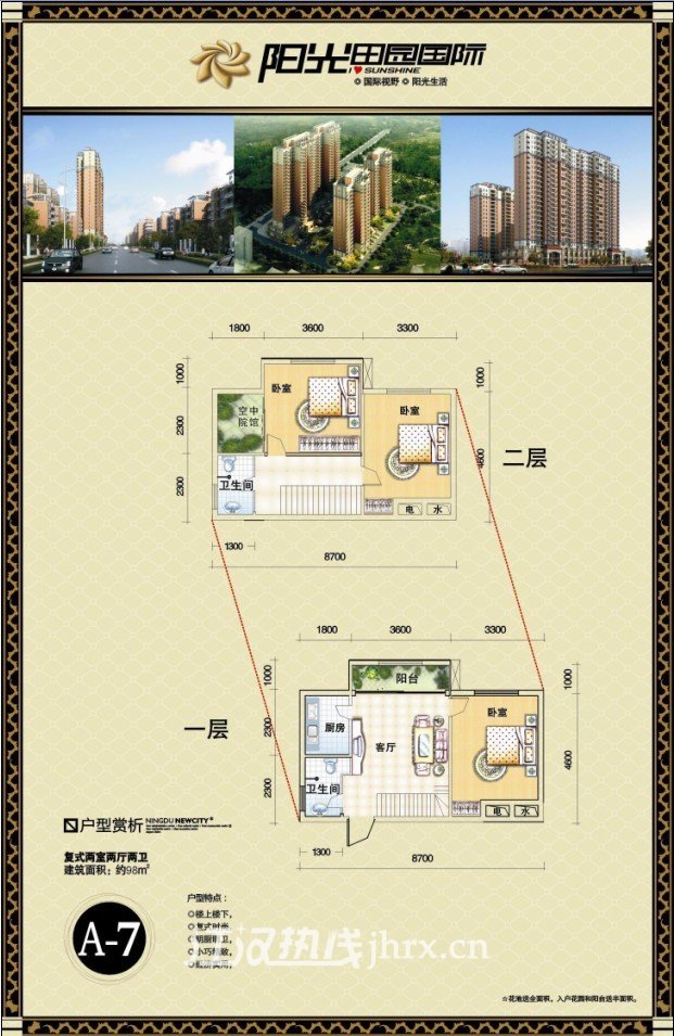 阳光·田园国际A7