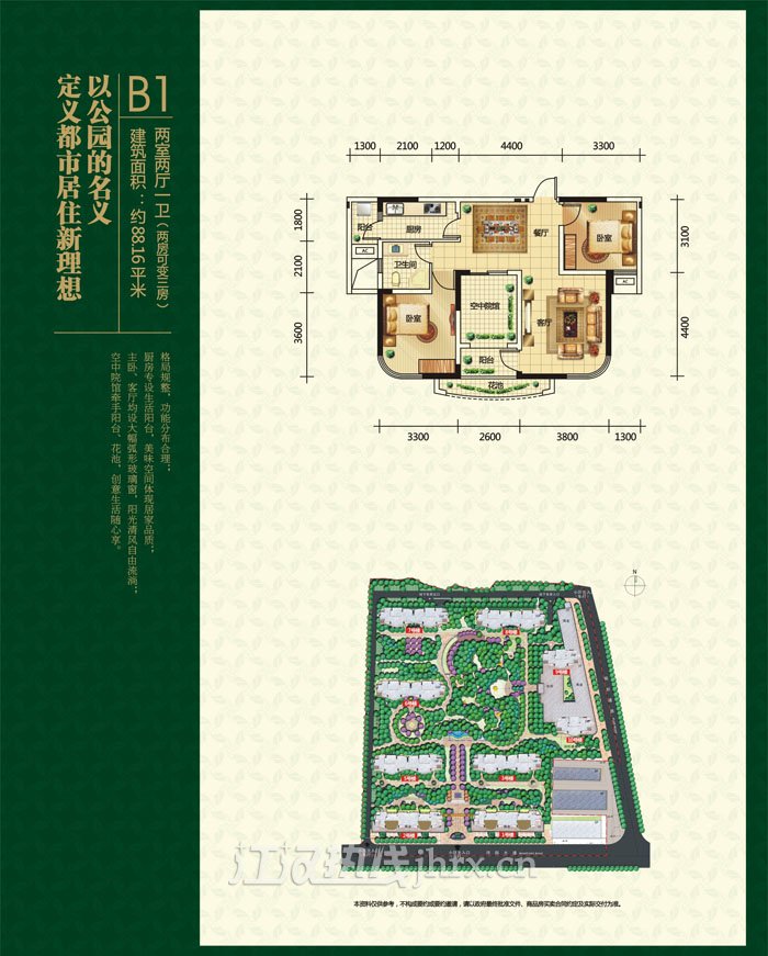 公园世家B1（可变三室两厅)