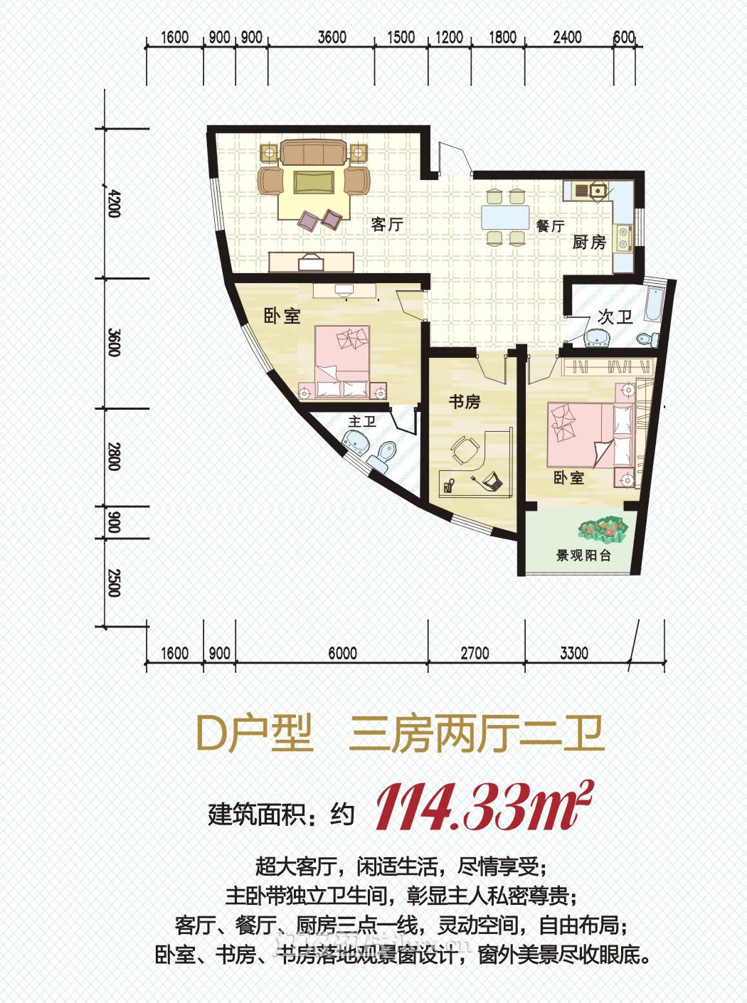 富苑名居户型D