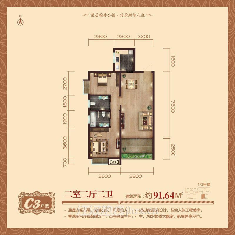 忆美·翰林公馆C3户型