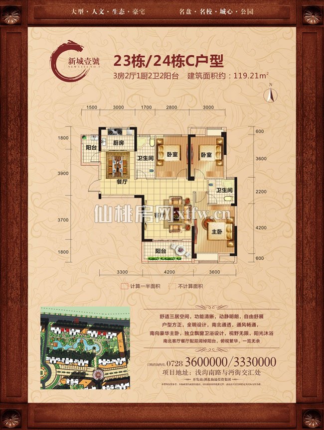 新城壹号23/24#-C