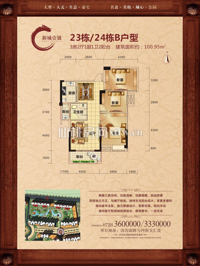 新城壹号23/24#-B