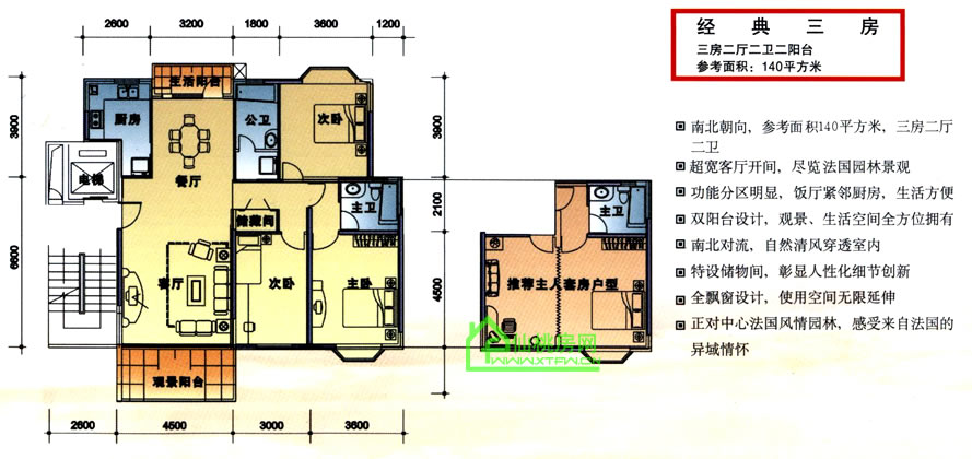 明珠豪庭花园洋房户型