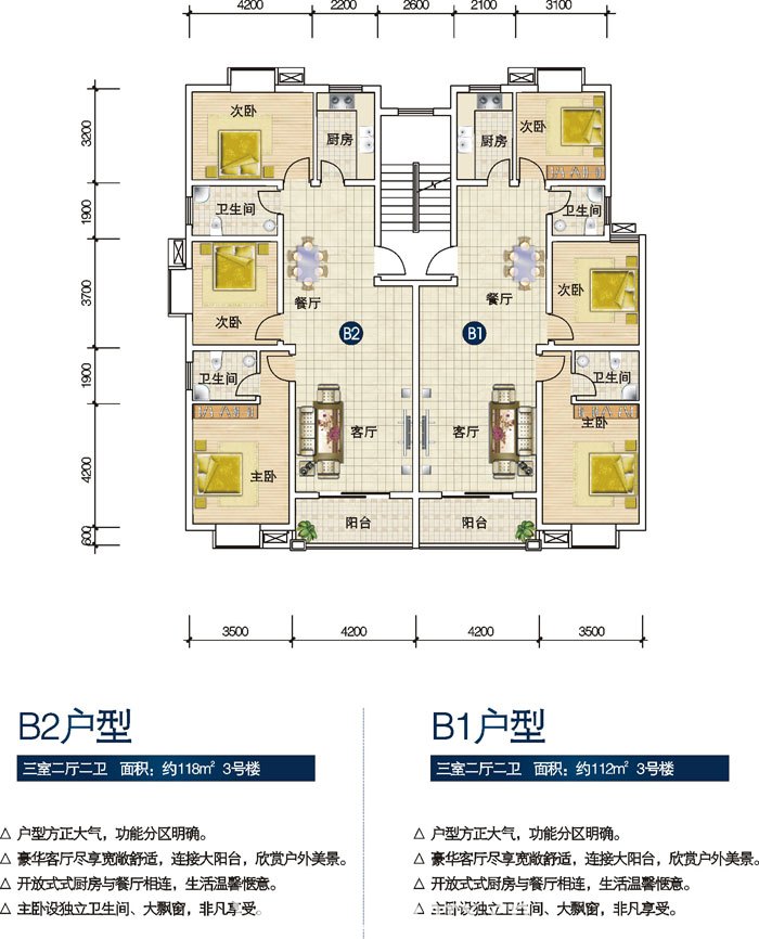 户型单张B1-B2