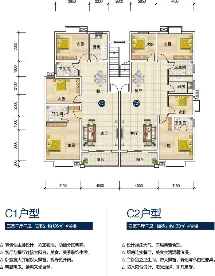 户型单张C1-C2