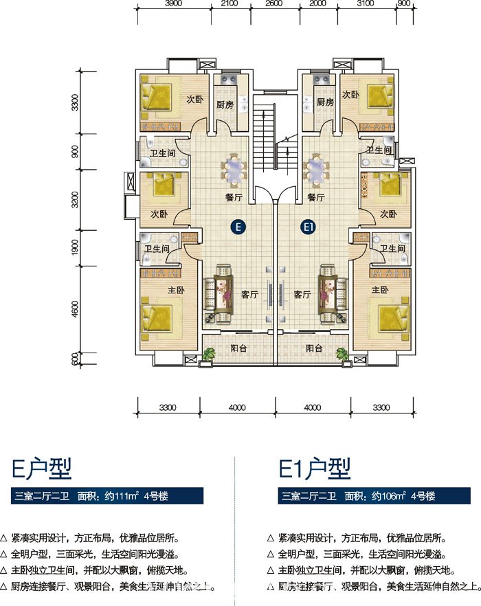 户型单张E1-E2