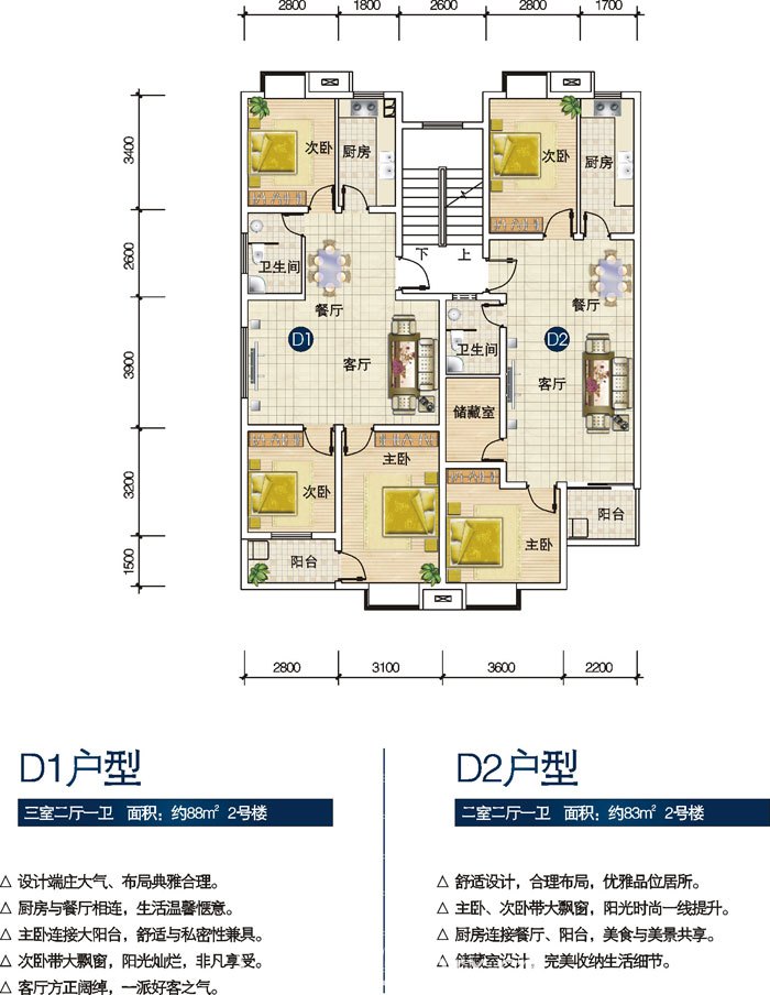 户型单张D1-D2