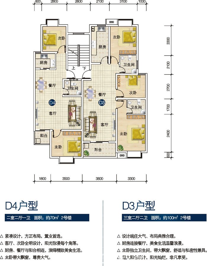 户型单张D3-D4