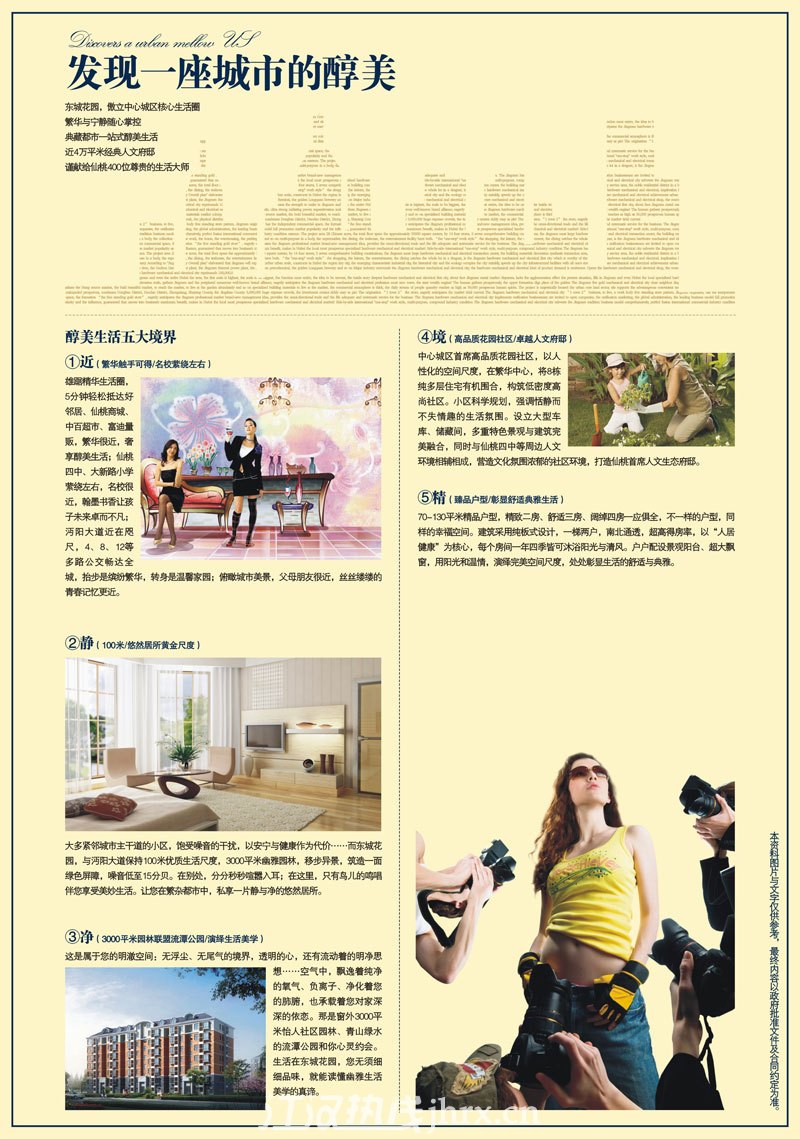 东城花园-单张-02