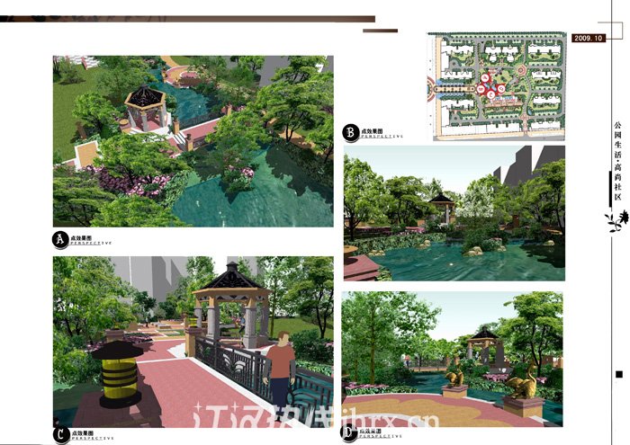 中央华府景观效果图