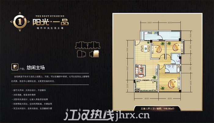 阳光·一品阳光E户型