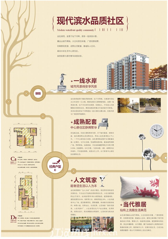 金色港湾宣传单页