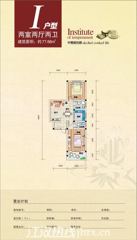 中楚商住楼二期户型图