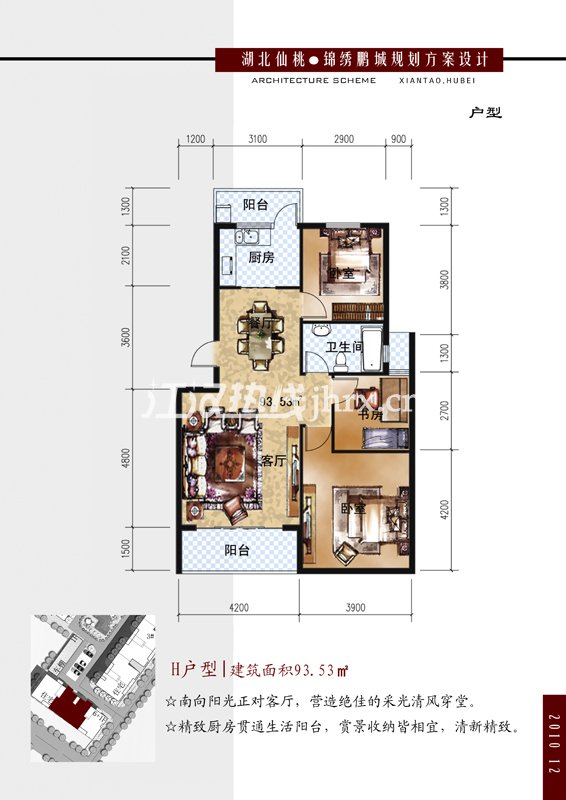锦绣鹏城户型图