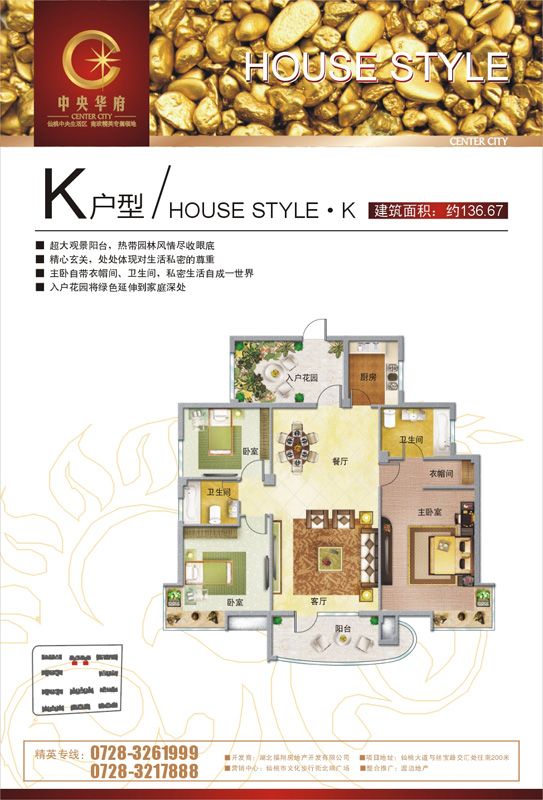 中央华府11号楼K户型