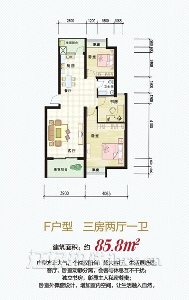 富苑名居户型F