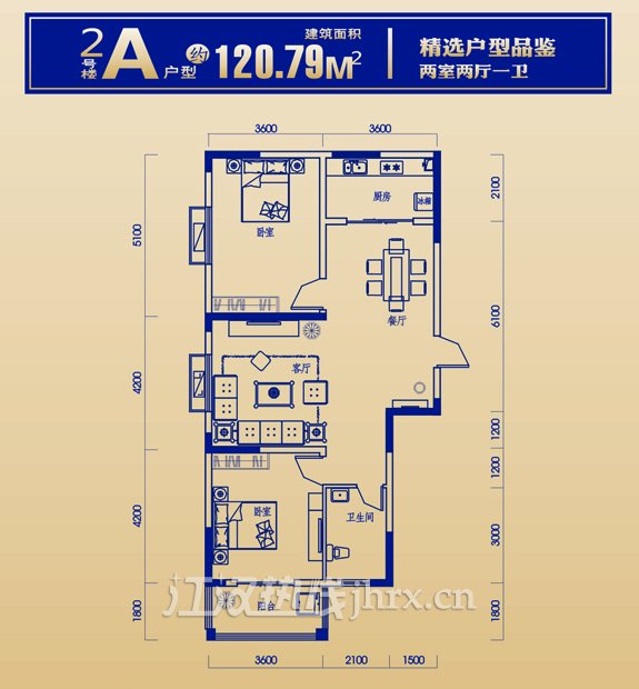 城图·锦江国际2栋A户型