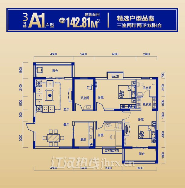 城图·锦江国际3栋A1户型