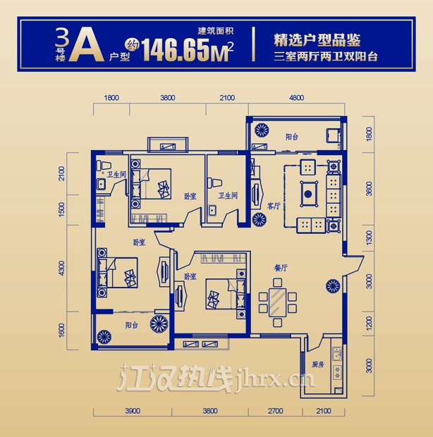 城图·锦江国际3栋A户型