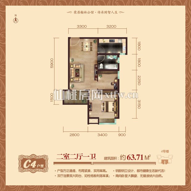 忆美·翰林公馆C4户型